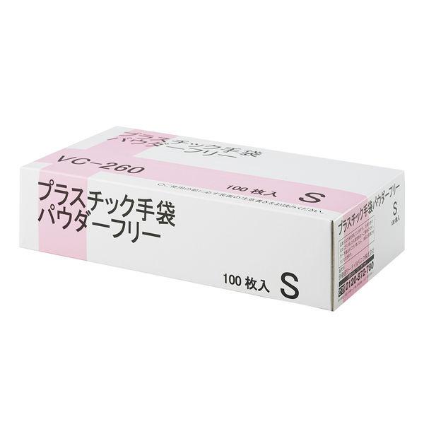 プラスチック手袋 パウダーフリー S VC-260 1箱（100枚入） 伊藤忠リーテイルリンク 使い捨てグローブ 手袋