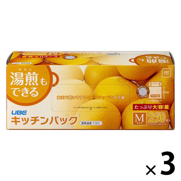 ポリ袋 食品保存袋 キッチンパック マチ付き M 半透明  エンボス加工 25×35cm 3箱（250枚入×3）宇部フィルム
