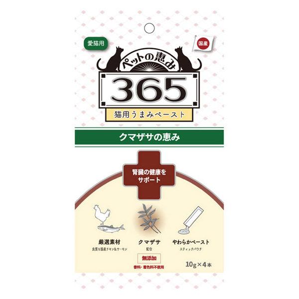 ペットの恵み365 猫用 うまみペースト 腎臓の健康をサポート 国産（10gx4本）1袋 新東亜交易 キャットフード