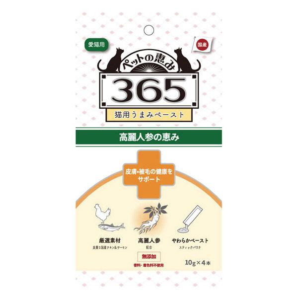 ペットの恵み365 猫用 うまみペースト 皮膚・被毛の健康をサポート 国産（10gx4本）1袋 新東亜交易 キャットフード