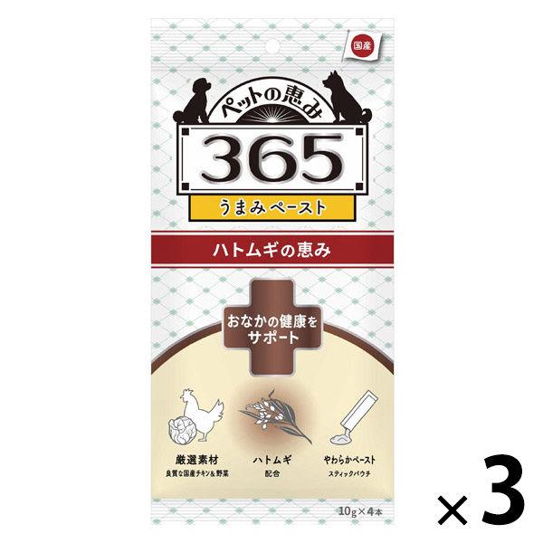 ペットの恵み365 うまみペースト おなかの健康をサポート 国産（10gx4本）3袋 新東亜交易 ドッグフード