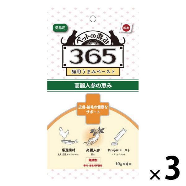ペットの恵み365 猫用 うまみペースト 皮膚・被毛の健康をサポート 国産（10gx4本）1セット（1袋×3）新東亜交易 キャットフード