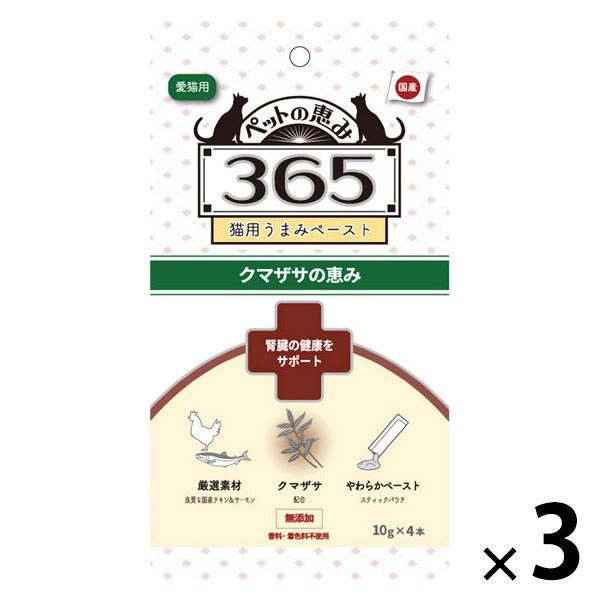 ペットの恵み365 猫用 うまみペースト 腎臓の健康をサポート 国産（10gx4本）1セット（1袋×3）新東亜交易 キャットフード