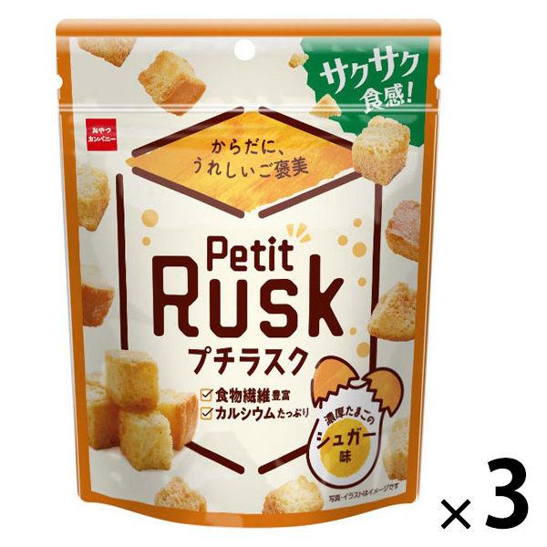 ラスク 洋菓子 プチラスク　濃厚たまごのシュガー味　30g 1セット（1個×3）