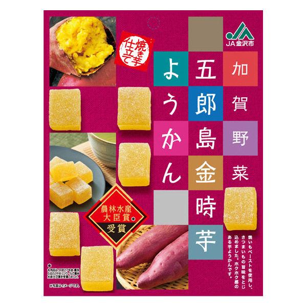 【アウトレット】和菓子 個包装 お配り菓子 JA金沢市　五郎島金時芋ようかん 1個