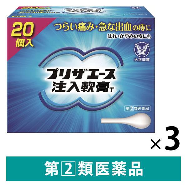 プリザエース注入軟膏T 20個 3箱セット 大正製薬 痔 はれ かゆみ【指定第2類医薬品】