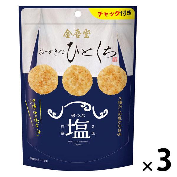 せんべい 煎餅 おすきなひとくち　米つぶ塩煎餅3種だしの豊かな旨味 80g 1セット（1個×3）
