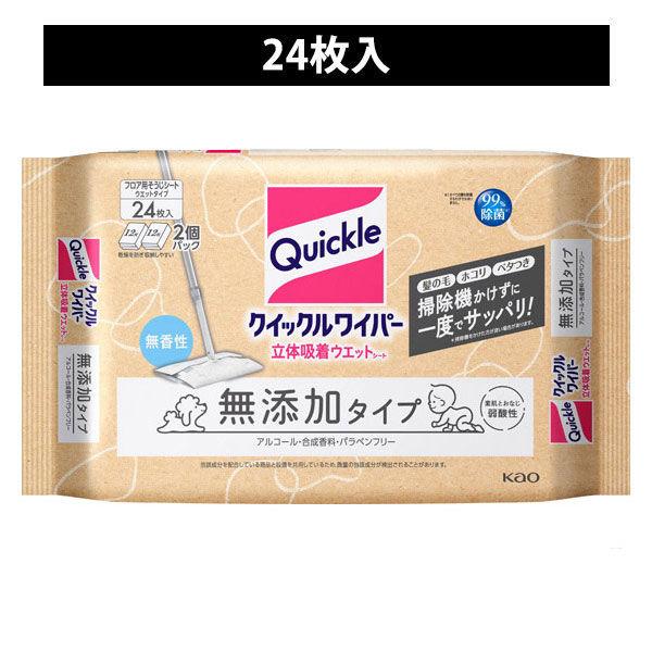 （セール）クイックルワイパー 立体吸着ウエットシート 無添加タイプ 1パック（24枚入） 花王