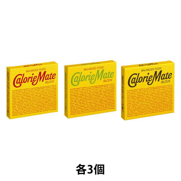 カロリーメイトブロック アソート 9箱セット2（チョコレート・フルーツ・チーズ各3箱）　大塚製薬　 栄養補助食品