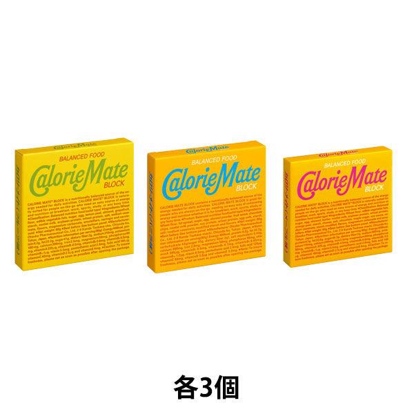 カロリーメイトブロック アソート 9箱セット3（フルーツ・バニラ・メープル各3箱）　大塚製薬　 栄養補助食品