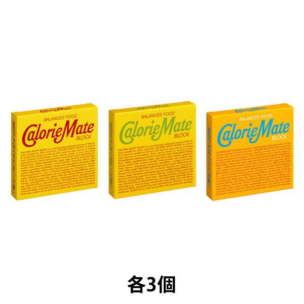 カロリーメイトブロック アソート 9箱セット4（チョコレート・バニラ・フルーツ各3箱）　大塚製薬　 栄養補助食品