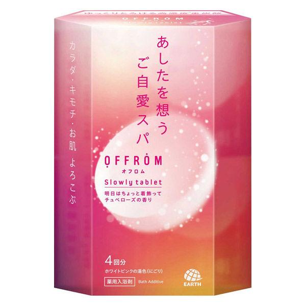 入浴剤 オフロム スローリータブレット チュベローズの香り 1箱（4錠入） にごりタイプ アース製薬