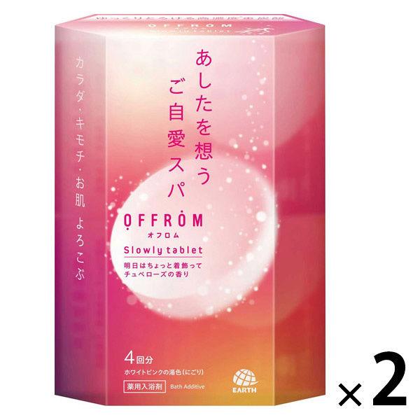 入浴剤 オフロム スローリータブレット チュベローズの香り 1セット（1箱（4錠入）×2） にごりタイプ アース製薬