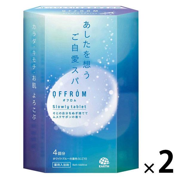 入浴剤 オフロム スローリータブレット ムスクサボンの香り 1セット（1箱（4錠入）×2） にごりタイプ アース製薬