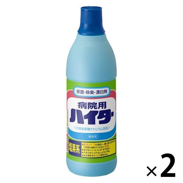 病院用ハイター 600g 2個 花王