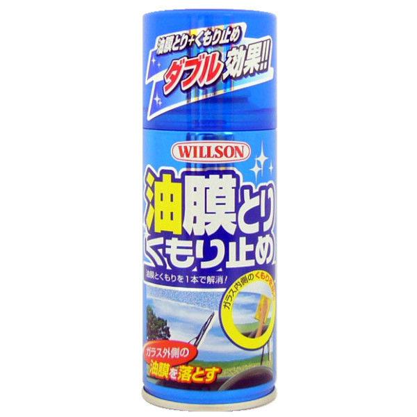 ウイルソン 油膜くもり止め 02025 1個