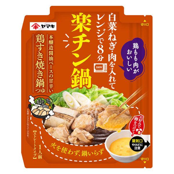 ヤマキ 楽チン鍋 鶏すき焼き鍋つゆ 1人前 1個 レンジ調理 レンチン 時短 簡単 鍋つゆ 鍋スープ