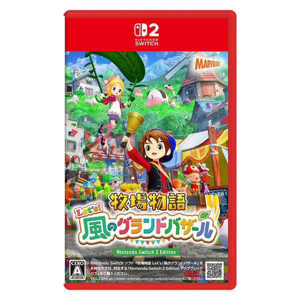 【アウトレット】マーベラス 牧場物語 Let's 風のグランドバザール Nintendo Switch 2 NXS-P-BG4TM 1本