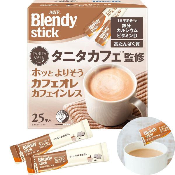 【スティックコーヒー】AGF ブレンディ タニタカフェ監修 ホッとよりそうカフェオレ カフェインレス 1箱（25本入）