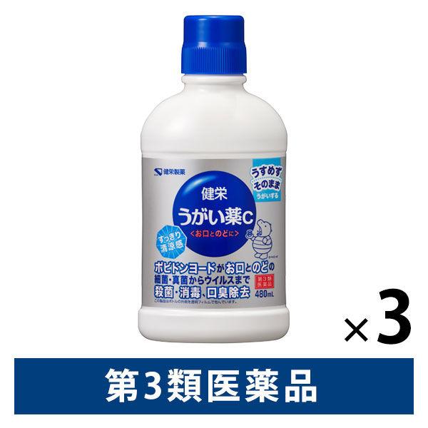 健栄うがい薬C 480mL×３本セット 健栄製薬 のどの殺菌・消毒、口臭除去に メントール配合【第3類医薬品】