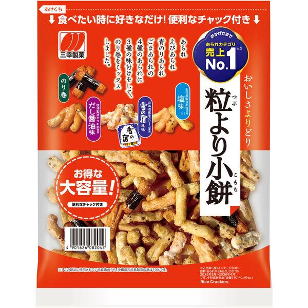 【ワゴンセール】せんべい 煎餅 おかき チャック付 3種アソート 粒より小餅 大容量 1個