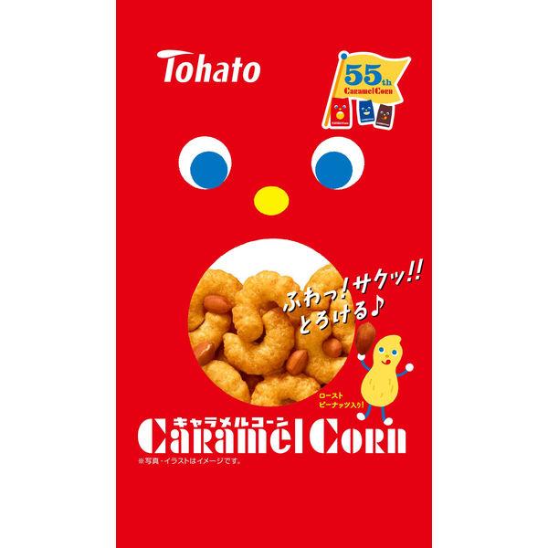 キャラメルコーン 1袋 東ハト スナック菓子