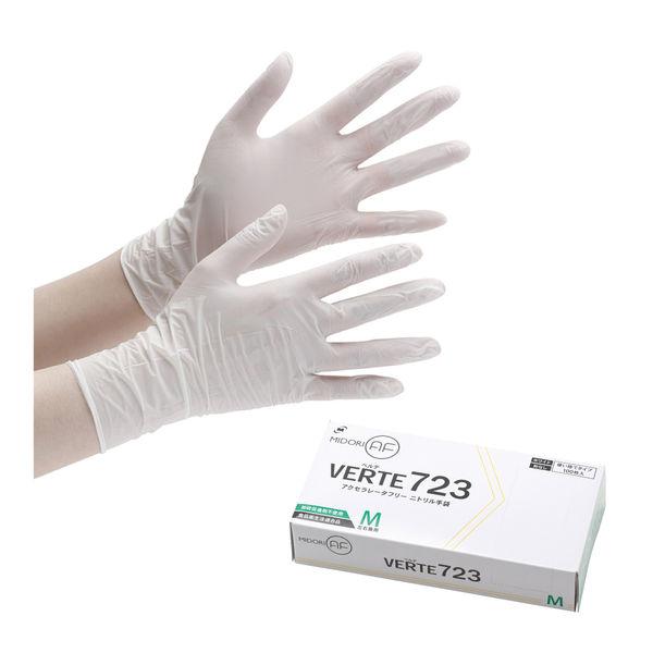 ミドリ安全 ニトリル手袋 アクセラレーターフリー ベルテ723 ホワイト M 粉無 100枚 4049172320 1箱(100枚入)