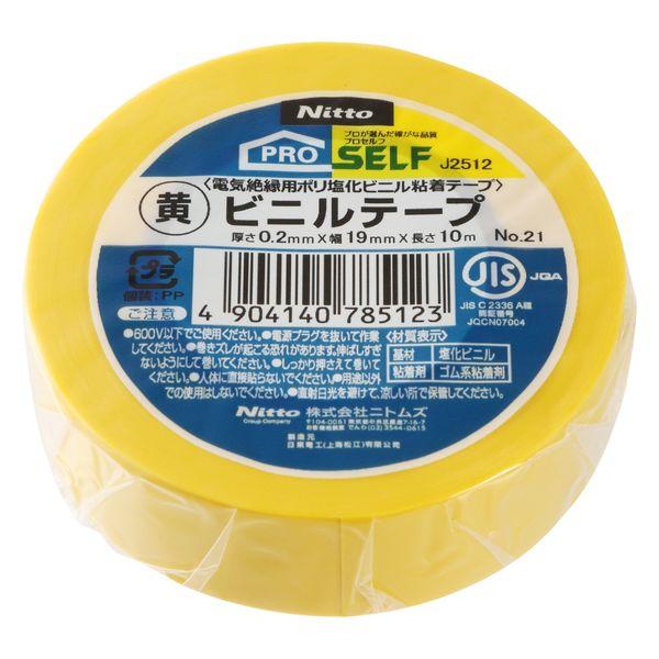 【ビニールテープ】 ビニルテープ No.21 黄 幅19mm×長さ10m J2512 ニトムズ 1巻