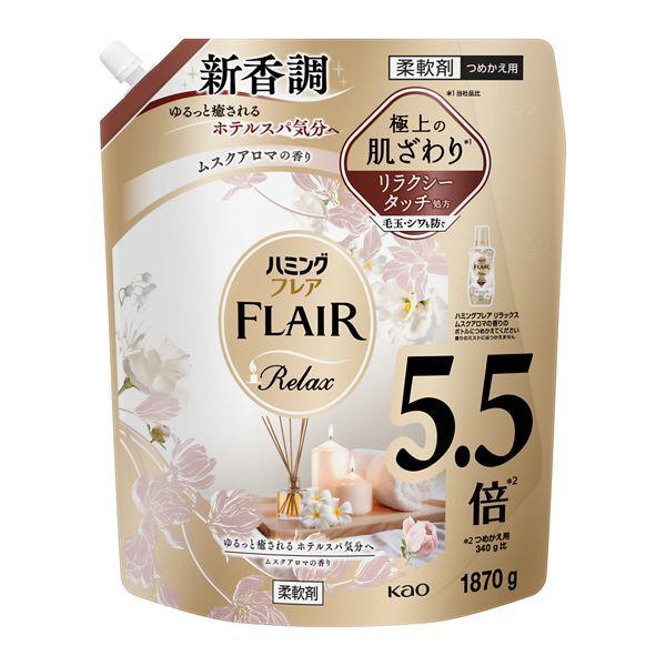 ハミングフレア リラックス　ムスクアロマ 大容量詰め替え　1870g 1個  柔軟剤 花王
