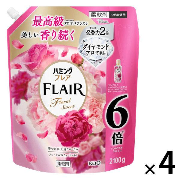 ハミングフレア フローラルスウィート 大容量詰め替え　2100g 1セット(1個×4)  柔軟剤 花王