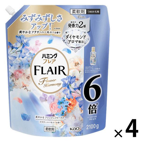 ハミングフレア フラワーハーモニー 大容量詰め替え　2100g 1セット(1個×4)  柔軟剤 花王