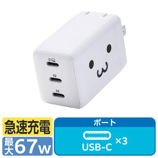 エレコム USB充電器 タイプC PD 67W USBーC×3 パソコン充電 しろちゃん EC-AC11267WF 1個