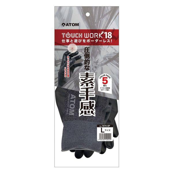 【ウレタン背抜き手袋】タッチパネル対応 アトム タッチワーク18 5双組 L 1670-5P-L 1袋(5双入)