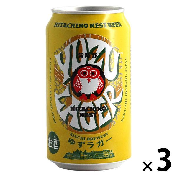 【ワゴンセール】クラフトビール 常陸野ネストビール ゆずラガー 缶 350ml 3本