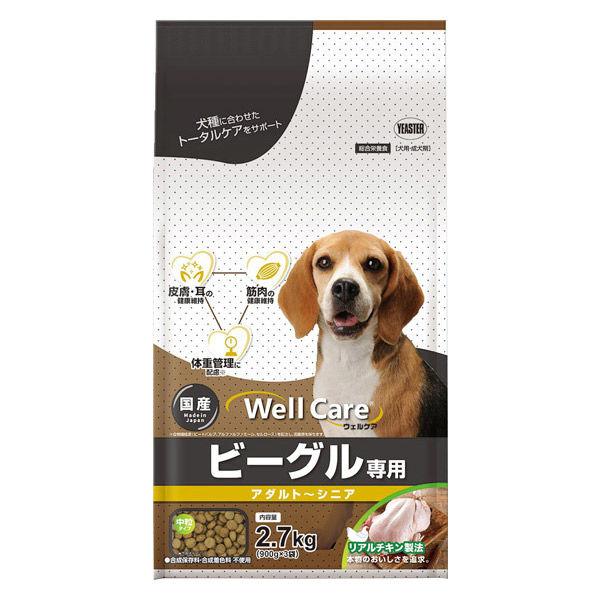 ウェルケア ビーグル専用 アダルト〜シニア 中粒タイプ 国産 2.7kg（900g×3袋）1袋 イースター ドッグフード