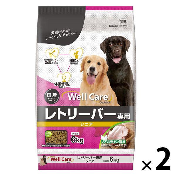 ウェルケア レトリーバー専用 シニア 大粒タイプ 国産 6kg 2袋 イースター ドッグフード