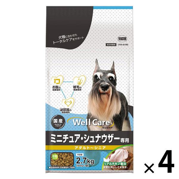 ウェルケア ミニチュア・シュナウザー専用 アダルト〜シニア 中粒タイプ 国産 2.7kg（900g×3袋）4袋 イースター ドッグフード