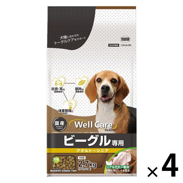 ウェルケア ビーグル専用 アダルト〜シニア 中粒タイプ 国産 2.7kg（900g×3袋）4袋 イースター ドッグフード