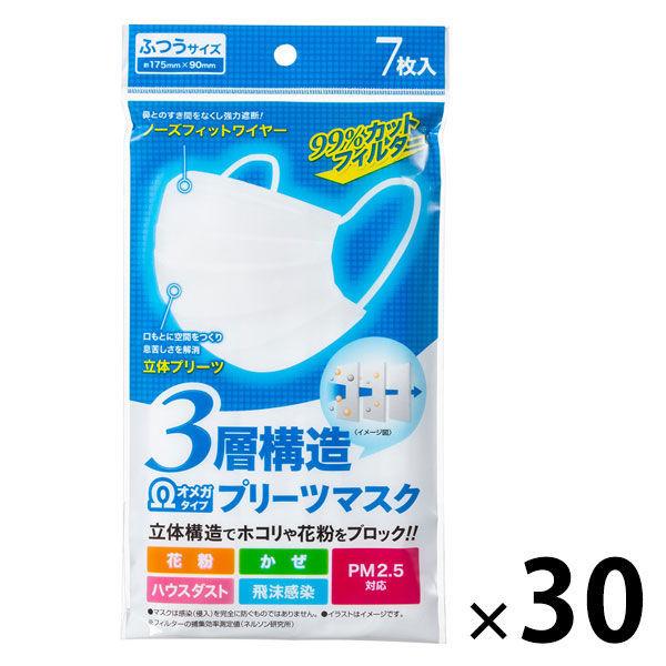 Ωオメガタイプ 3層構造プリーツマスク ふつう7枚入 1セット（210枚：7枚入×30） システムポリマー　599円 など【LOHACO・ロハコ】3,300円以上送料無料