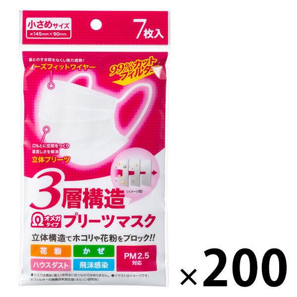 Ωオメガタイプ 3層構造プリーツマスク 小さめ7枚入 1セット（1400枚：7枚入×200）　2,099円 など【LOHACO・ロハコ】3,300円以上送料無料