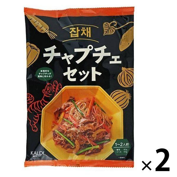 カルディーコーヒーファーム カルディオリジナル チャプチェセット 123g 1〜2人前 1セット（2個）