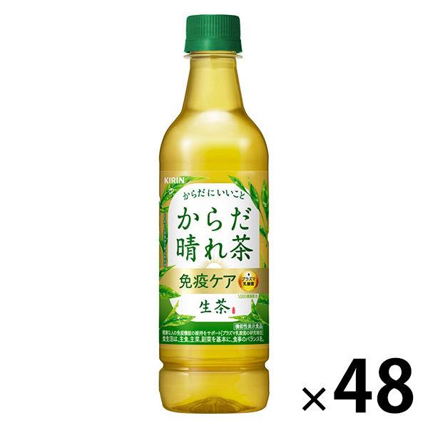 【機能性表示食品】キリンビバレッジ 生茶　からだ晴れ茶 免疫ケア＜プラズマ乳酸菌＞ 525ml 1セット（48本）（イチオシ）