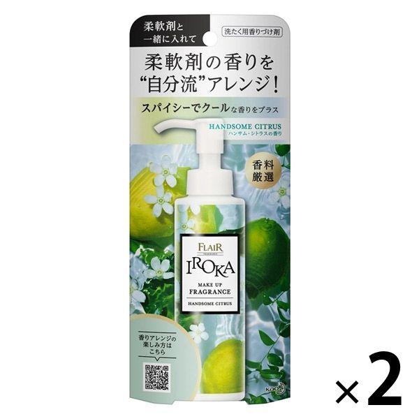 フレアフレグランス IROKA イロカ メイクアップフレグランス ハンサムシトラスの香り 本体 90ml 1セット（2個入） 衣料用香りづけ剤 花王