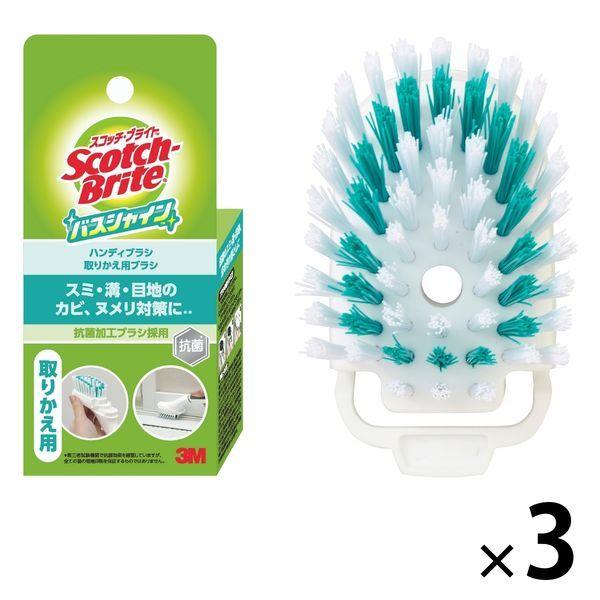 スリーエム(3M) スコッチブライト バスシャイン ハンディブラシ 取り換え用ブラシ お風呂掃除 抗菌 溝 カビ (1個入×3)