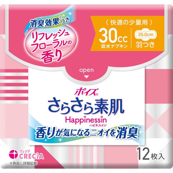 吸水ナプキン 快適の少量用 30cc ポイズ さらさら素肌 Happinessin（ハピネスイン） 1個（12枚入）尿漏れ 日本製紙クレシア