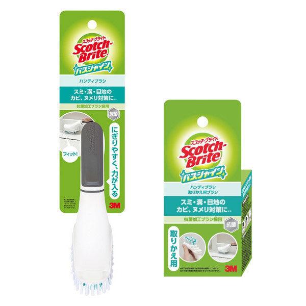 【お得セット】3M スコッチブライト バスシャイン ハンディブラシ 抗菌 本体1個 ＋ 取替用1個 1セット