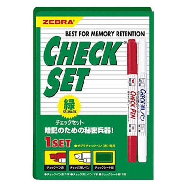 ゼブラ CHECKPEN（チェックペン） 赤ペン 緑シート・チェック消しペン付 暗記学習 SE-360-CK