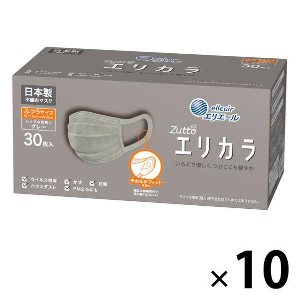 大王製紙 エリエール ハイパーブロックマスク エリカラ グレー ふつうサイズ 1セット（30枚入×10箱）日本製 カラーマスク