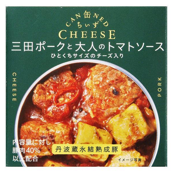 缶詰 缶ちぃず 三田ポークと大人のトマトソース 丹波蔵氷結熟成豚 1缶 国分グループ本社