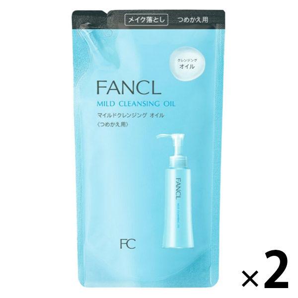 PayPayポイント大幅付与 FANCL（ファンケル） マイルドクレンジング オイル　＜つめかえ＞ 115mL　2本［マイクレ 無添加　メイク落とし］